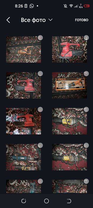 Инструменты, все