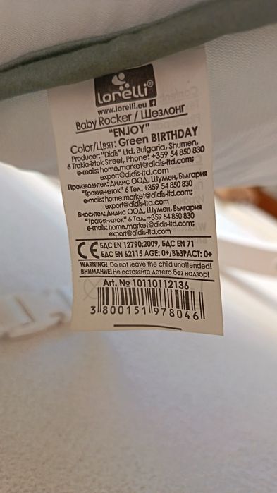 Scaunel balansoar cu 2 pozitii, melodii si vibratiii
