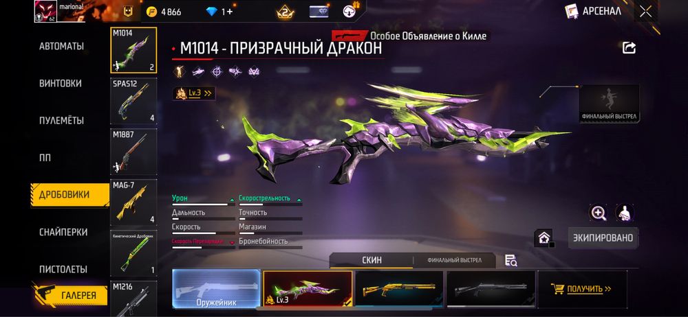 Free Fire акаунт обмен жоққ