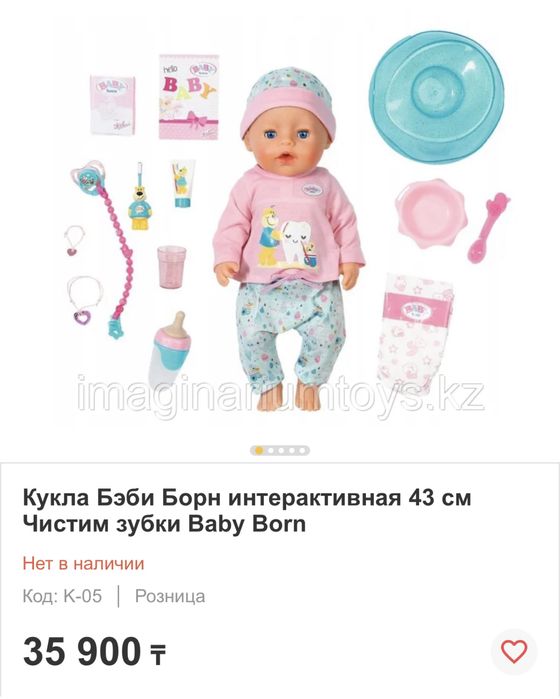 Кукла бэби борн оригинал