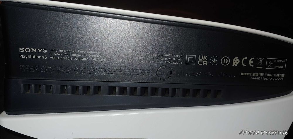 PlayStation 5 Slim CFI-2016