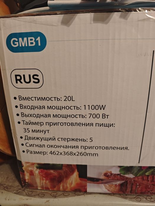 Продам новую микроволновку