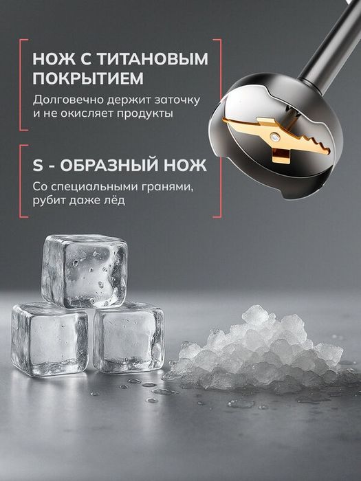 Блендер FELFRI, погружной, 1600Вт, 12 скоростей, с LED индикатором, бе