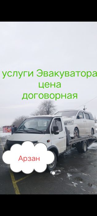 Эвакуатор 24/7 портал