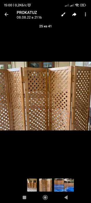 ПРОКАТ ARENDA Ширма стол стул,Зонтик .Маросим ва тадбирлар учун