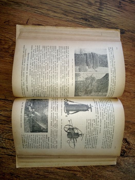 Ръководство по овощарство 1942 година