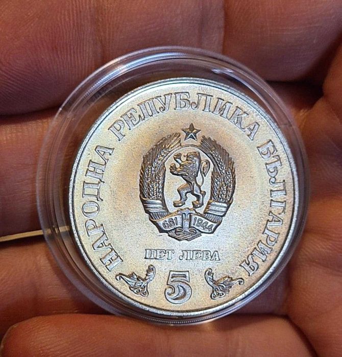 Български сребърни монети по избор