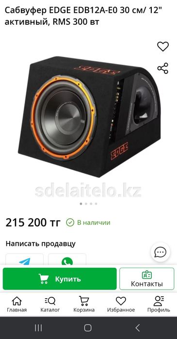 Сабвуфер EDGE EDB12A-E2M Active