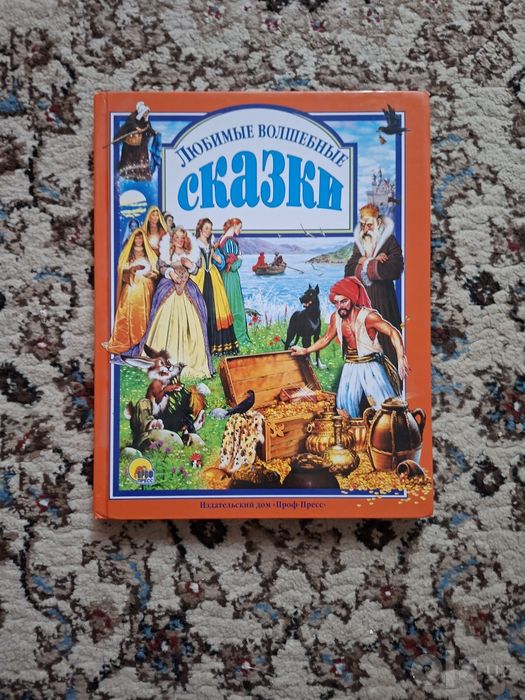 Продам книгу со сказками