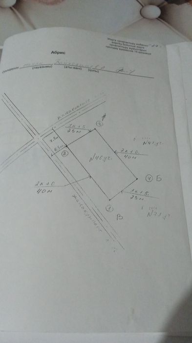 10 соттық жер сатылады