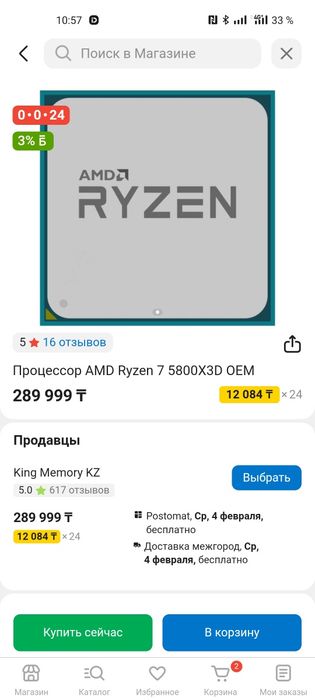 Продам мощный игровой / рабочий ПК (RTX 3080 Ti, 5800X3D, 64 GB RAM)