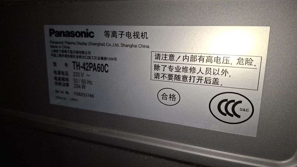 Телевизор плазменный Panasonic