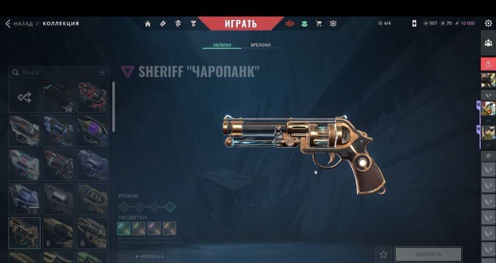 Valorant аккаунт Иммо 2