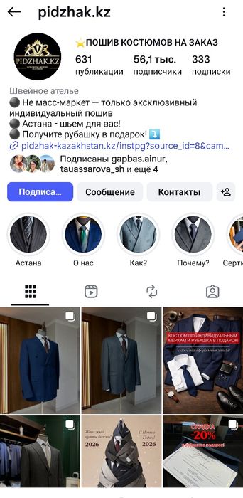 Сертификат Пиджак кз