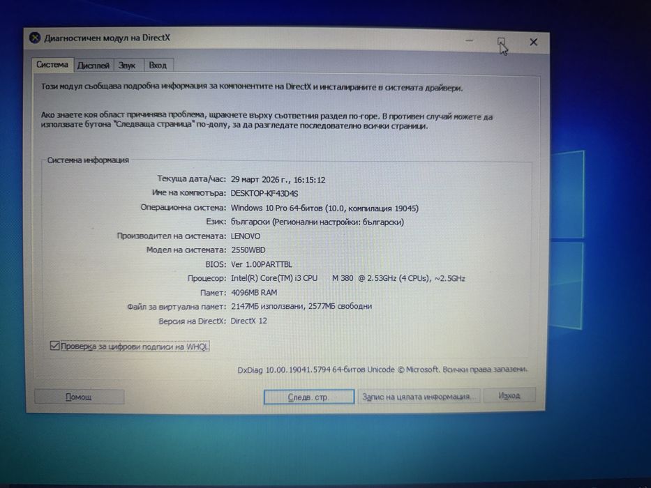 Лаптоп LENOVO,  L512 ThinkPad