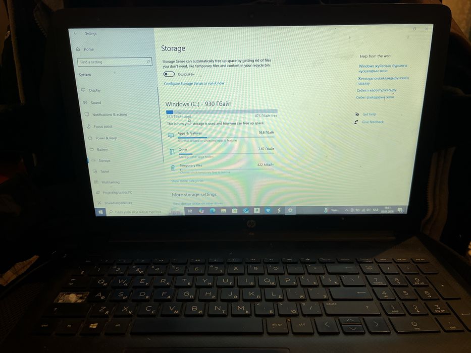 Ноутбук сатылады срочна келісім бар