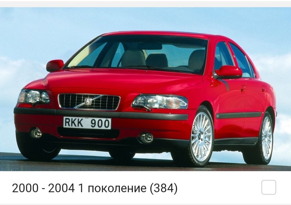 Запчасти Volvo S60  Запчасти Вольво С60