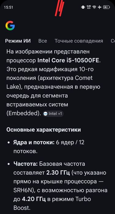 I5+материнская плата