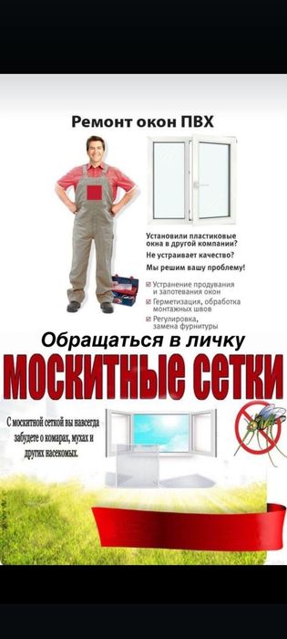 Балкон экибастуз