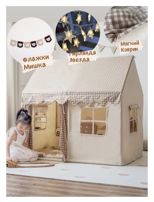 Продам Домик для детей