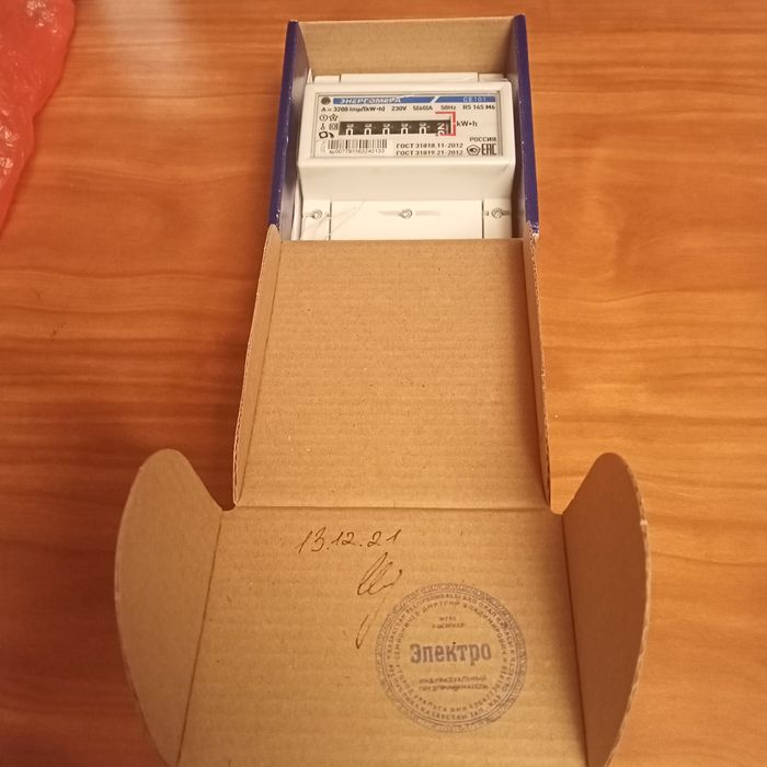 Электросчетчик однофазный