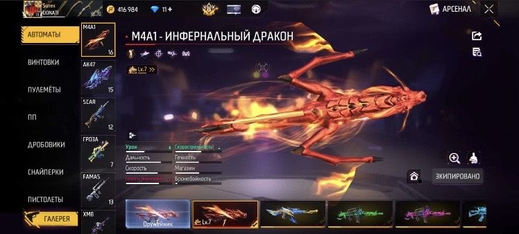 фри фаер аккаунт сатылады