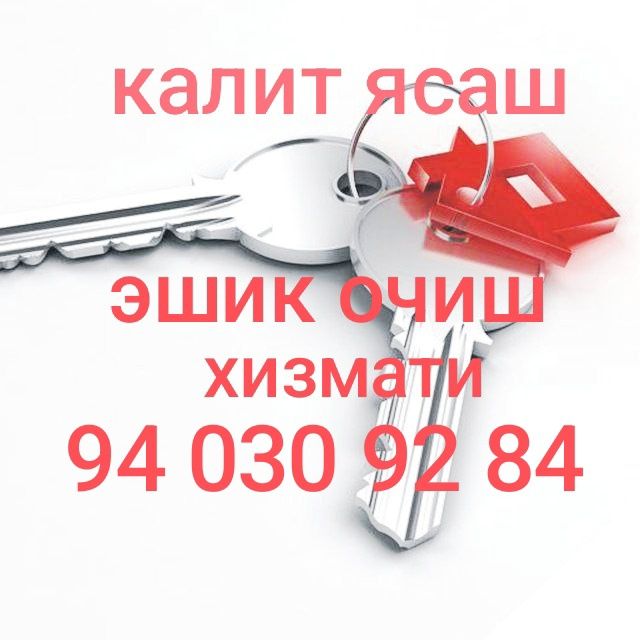 Калит ясаш эшик очиш урганч шахар хоразм вилояти буйлаб