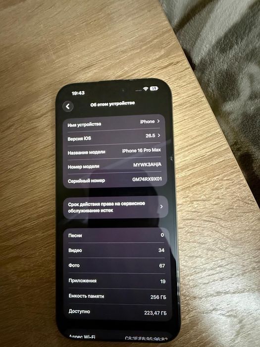 Iphone 16 pro max 256