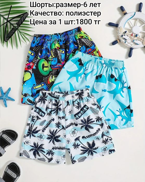 Одежда для Мальчиков