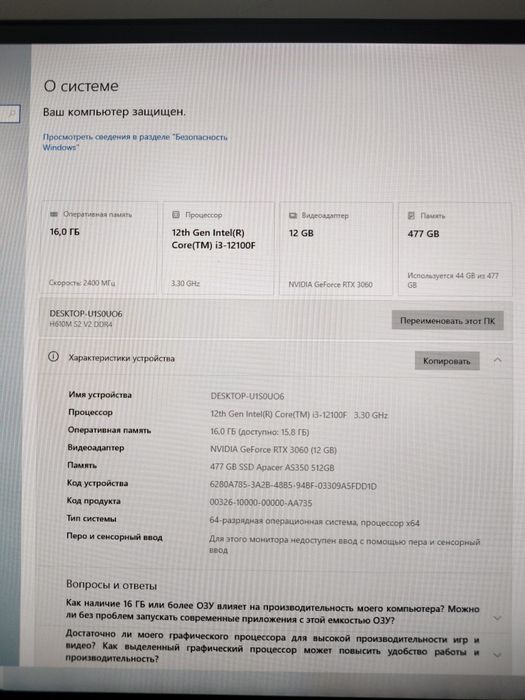 Системный блок i3 12100F+RTX3060 12Гб