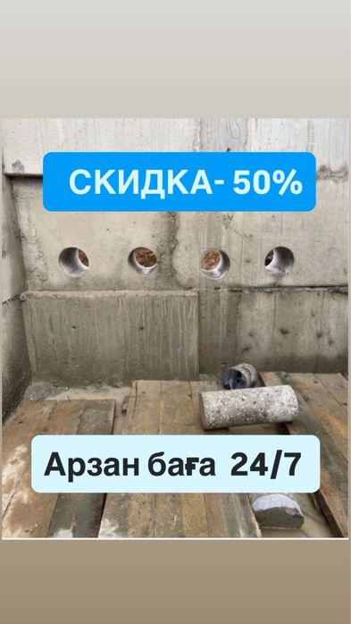 Алмазное сверление