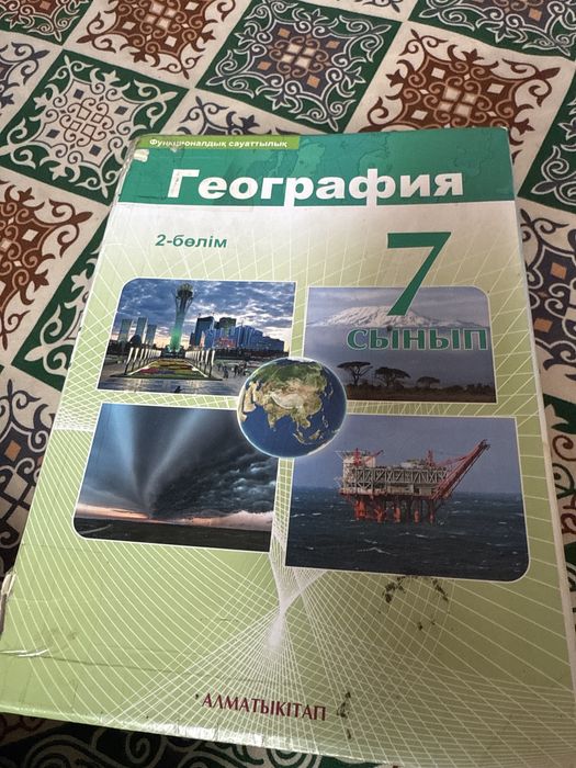 Киниги 7 класса