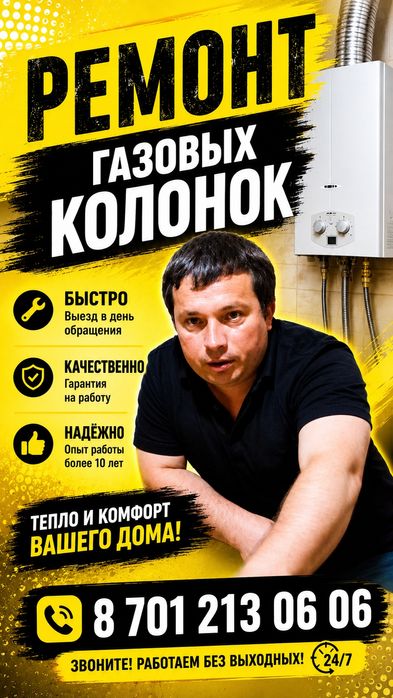 Ремонт газовых колонок..пайка теплообменника..