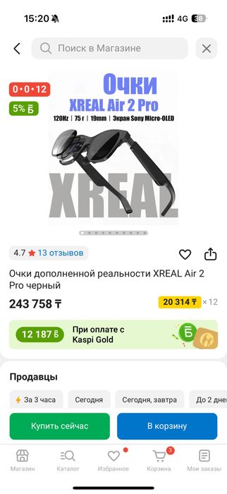 Очки дополненной реальности XREAL Air 2 Pro