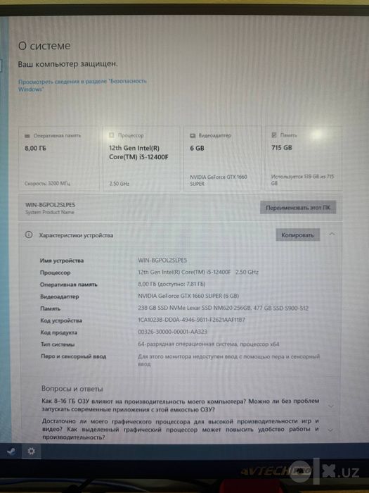 Игровой компьютер