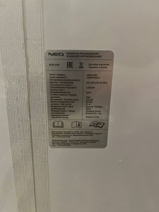 Neo acm-14m почти новый