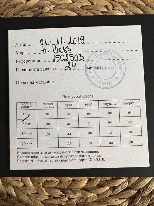 Дамски часовник Hugo Boss