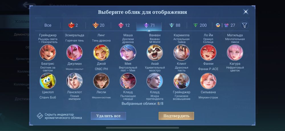 Продаю аккаунт Mobile legends