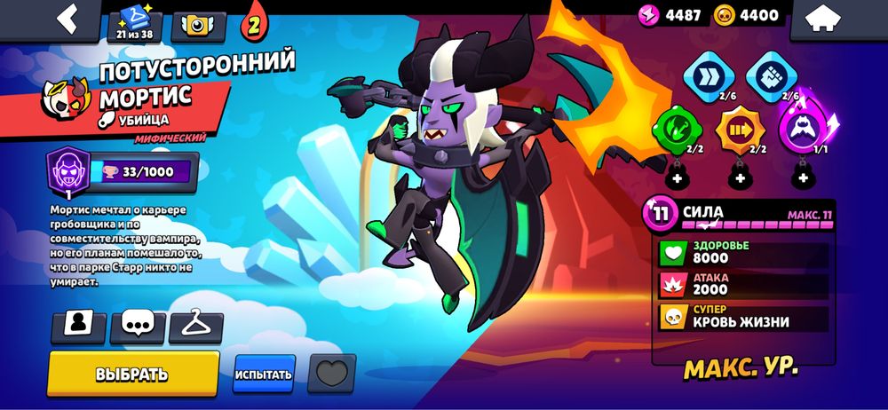 Brawl Stars акаунт