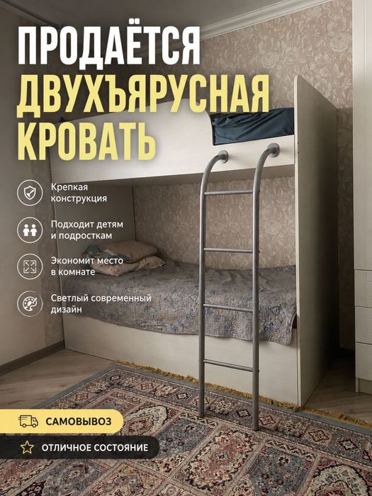Мебель для комнаты детей