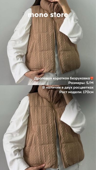 Распродажа Безрукавка