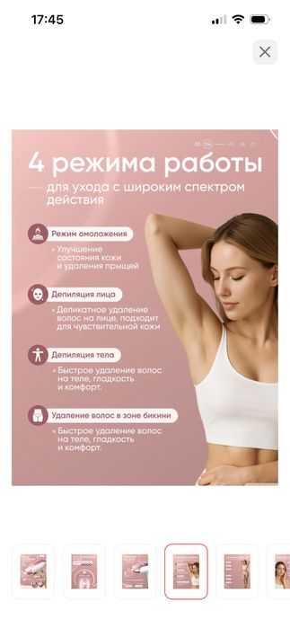 Arbeee фотоэпилятор Remelle PRO 4 Rose