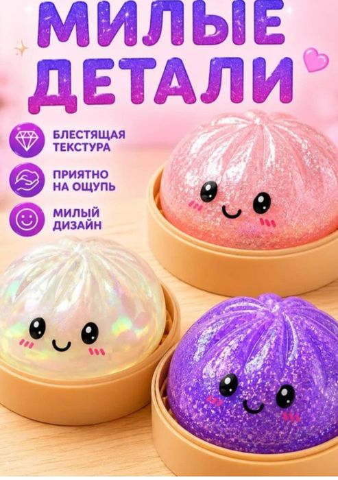 мини дамплинг сквиш случайный цвет