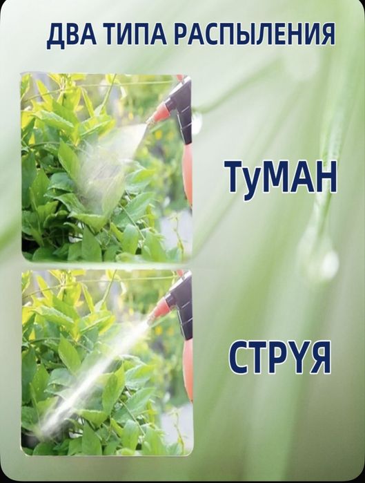 Распылитель  воды  высокого давления