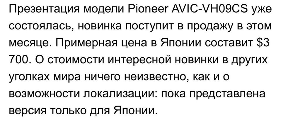 Carrazeria avic vh 09cs