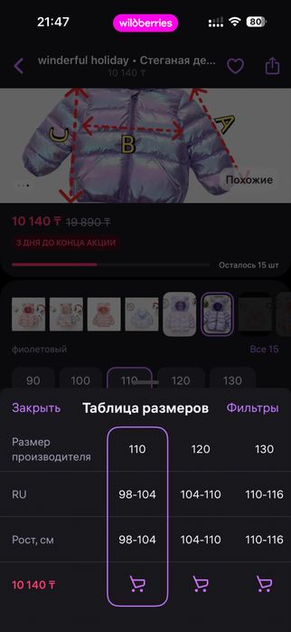 Куртка весеняя для девочек