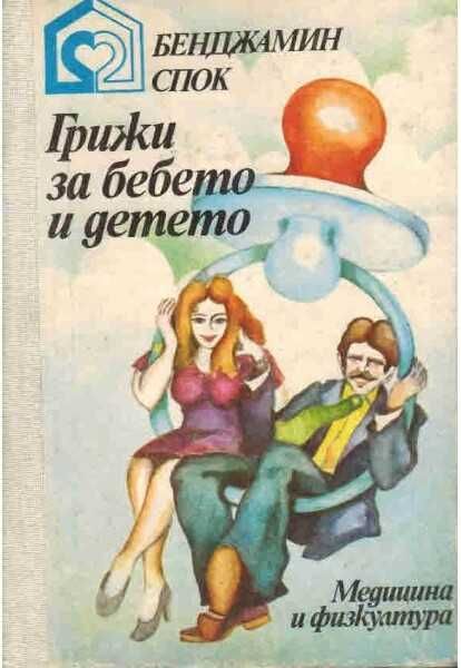 Детски книги,енциклопедии,комикси