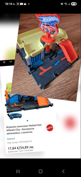 Играчки Хотлилс ,писти за колички