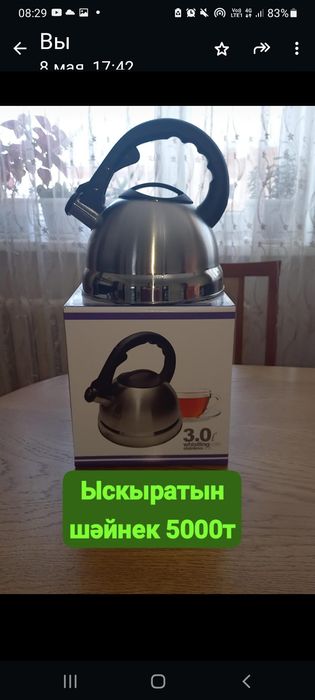 Посуда  Икея 18 предмет