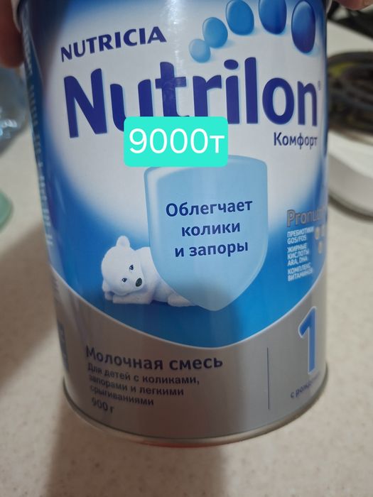 Продам смесь не дорого